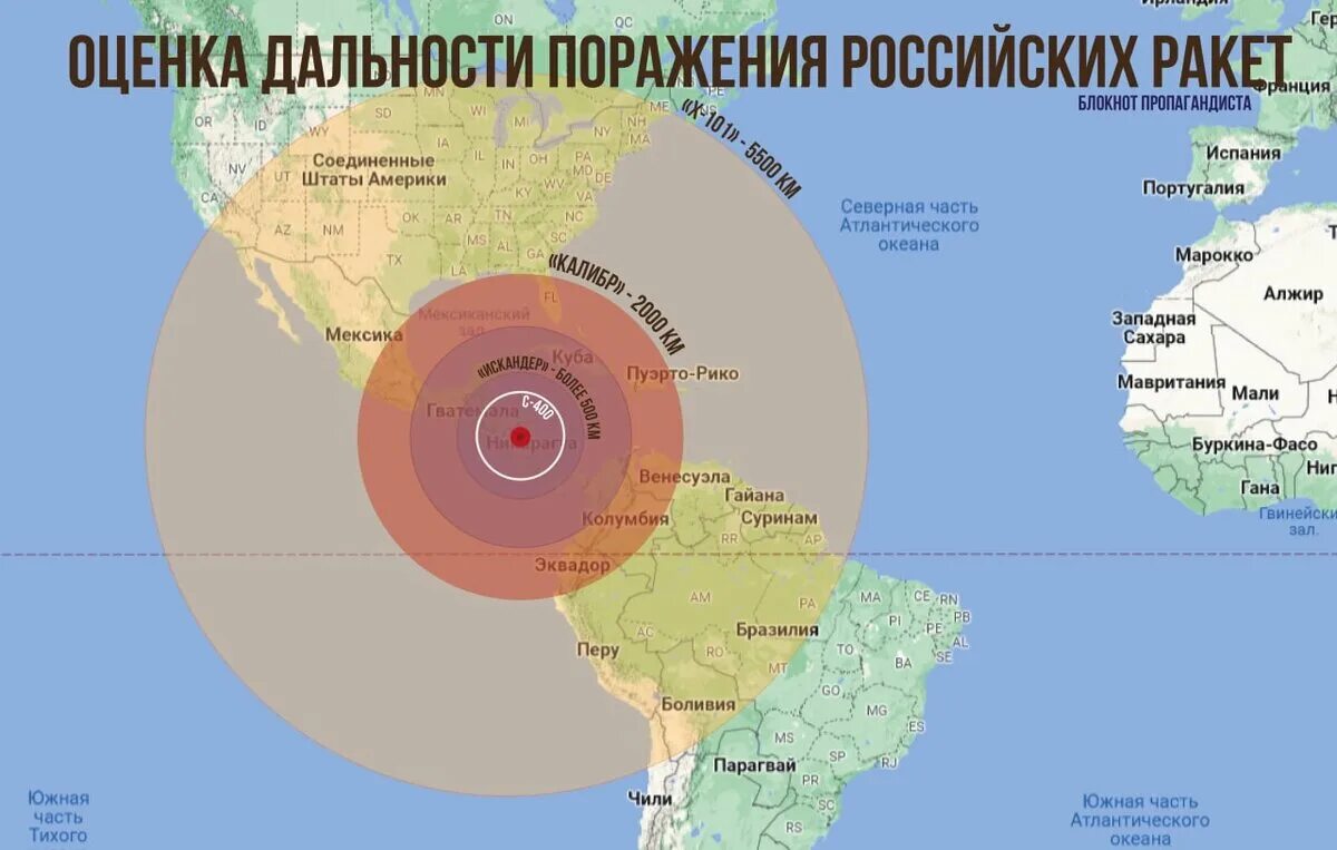 Поражение сша в войнах. Военная база России в Никарагуа. Российская Военная база в Никарагуа. Размещение американских ракет. Российские войска в Никарагуа.