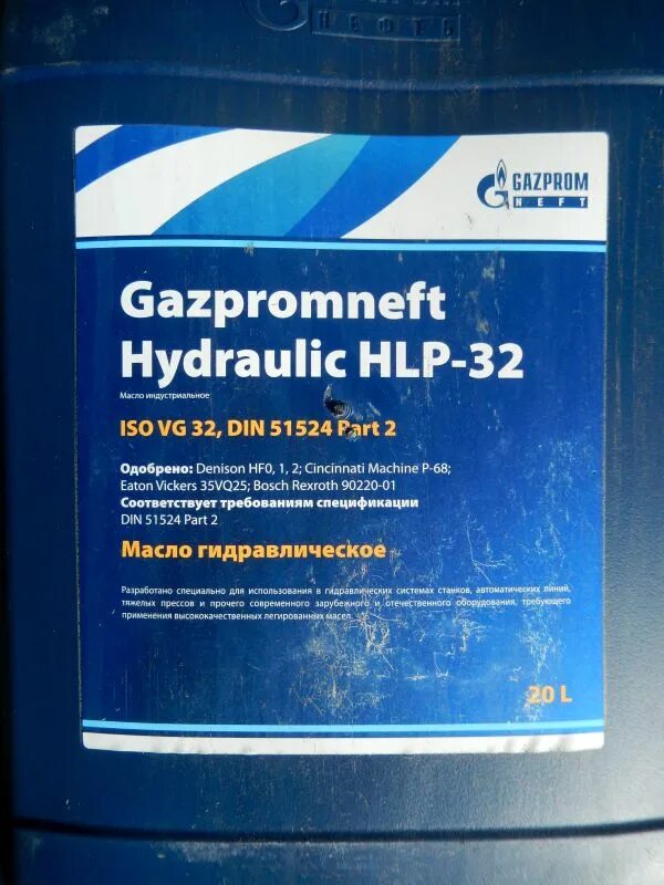 Масло гидравлическое 32 газпромнефть. Gazpromneft Hydraulic HLP 32 20л. Масло гидравлическое Газпромнефть ВМГЗ 20л. Масло гидравлическое Gazpromneft Hydraulic HLP-32, 20л. Gazpromneft ВМГЗ 20 Л.