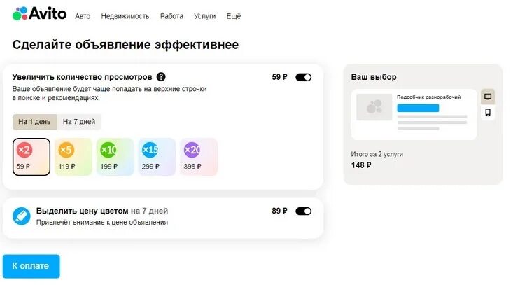 Авито компания. Какие сайты объявлений есть кроме авито. Авито подача объявления. Название обновления на авито. Мои объявления завершенные.
