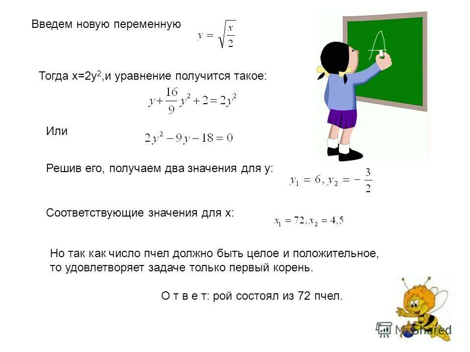 Равенство с двумя неизвестными решение. Система уравнений имеет единственное решение. Когда уравнение не имеет решения уравнений. Уравнение чтобы получилось 2. Уравнение чтобы получилось 2.
