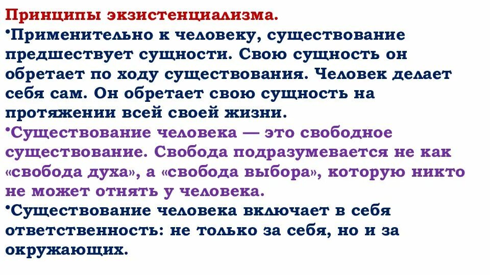 Сущность пытается