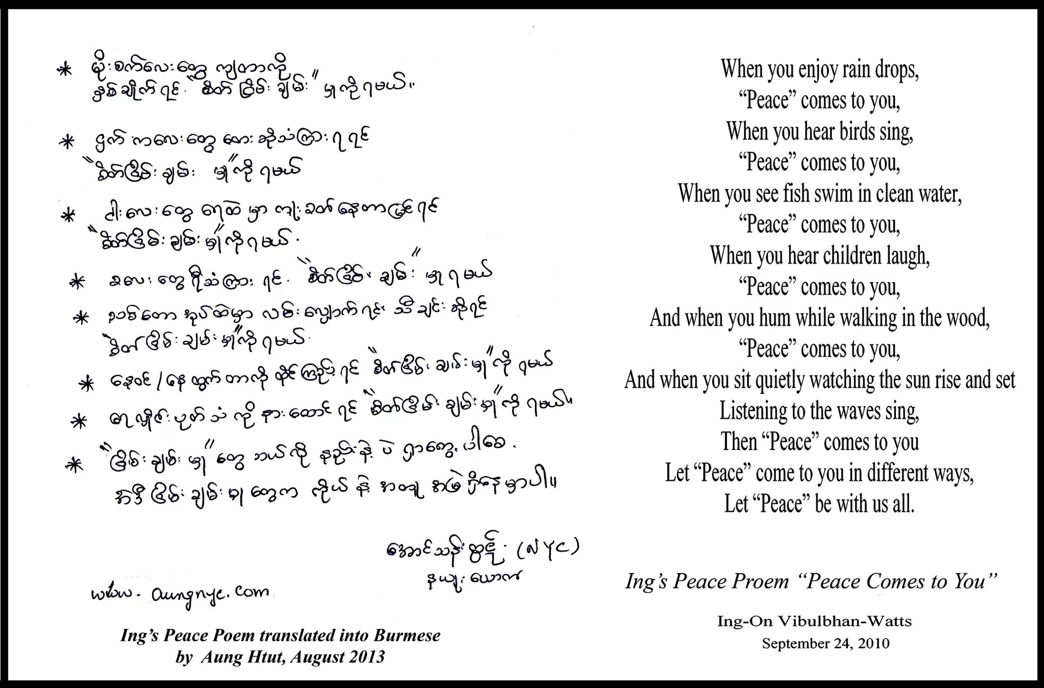 Faces poem. Ing poem. Acrostic poem example. A poem перевод. Writing poems.