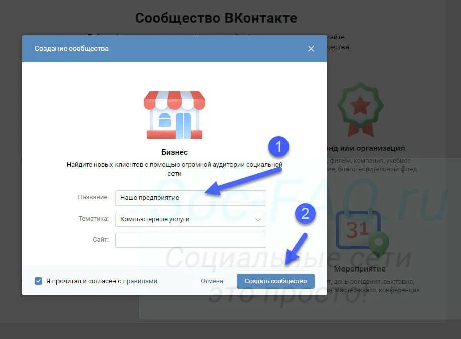 Как создать кабинет вк. Личный кабинет в ВК как найти. Рекламный кабинет ВК. Как создать кабинет ВКОНТАКТЕ. Как создать бизнес страницу в ВКОНТАКТЕ.