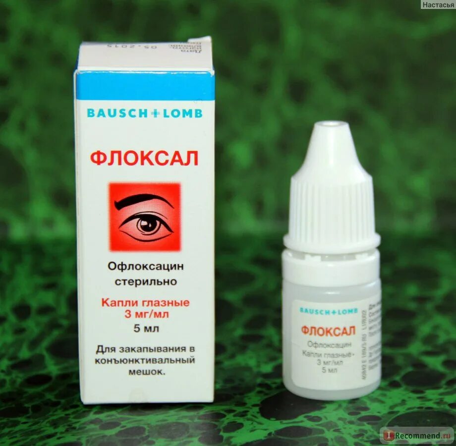 Эффективное средство для глаз. Флоксал глазные капли. Флоксал (гл. Капли 0,3% 5мл). Капли для глаз от воспаления и покраснения для детей 6-7 лет. Флоксал глазные капли для детей.