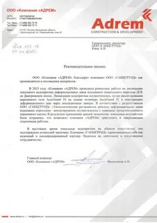 Адрем