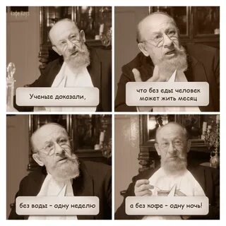 Профессор афоризмы