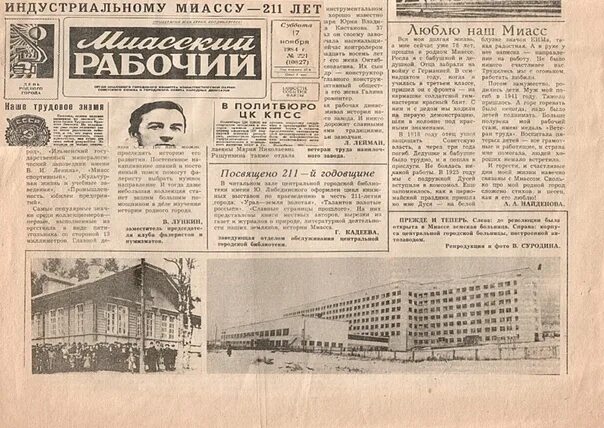 Газета объявлений миасс. Газета объявлений миасс. Доска объявлений миасс. Газета евразия. Газета объявлений миасс.