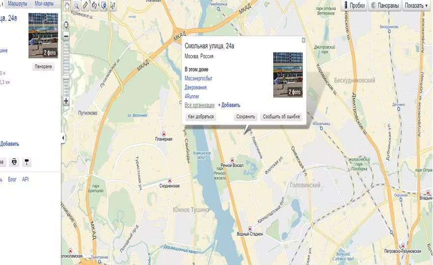 Мосэнергосбыт северо восточное отделение. Клиентский офис мосэнергосбыт. Мосэнергосбыт, москва, смольная улица, 24а. Касимовская ул д 23 мосэнергосбыт. Терминал мосэнергосбыт в мфц.