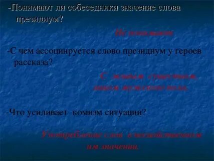 Собеседник что обозначает