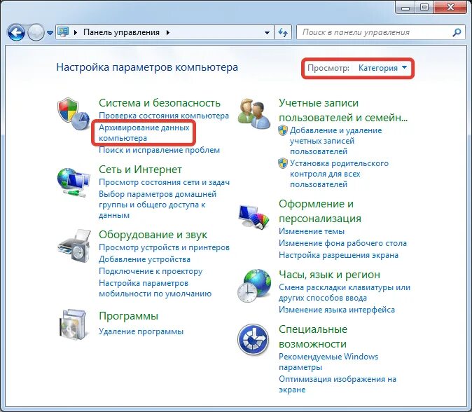 Как сбросить ноутбук виндовс 10. Как сбросить параметры ноутбука до заводских настроек. Как сбросить компьютер на заводские настройки. Как сбросить заводские настройки на ноутбуке виндовс 7. Виндовс 7 настройки.