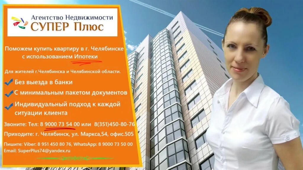 Плюсы агентства недвижимости. Плюсы агентств недвижимости. Плюсы агентств недвижимости. Плюсы агентств недвижимости. Агентство недвижимости регион.