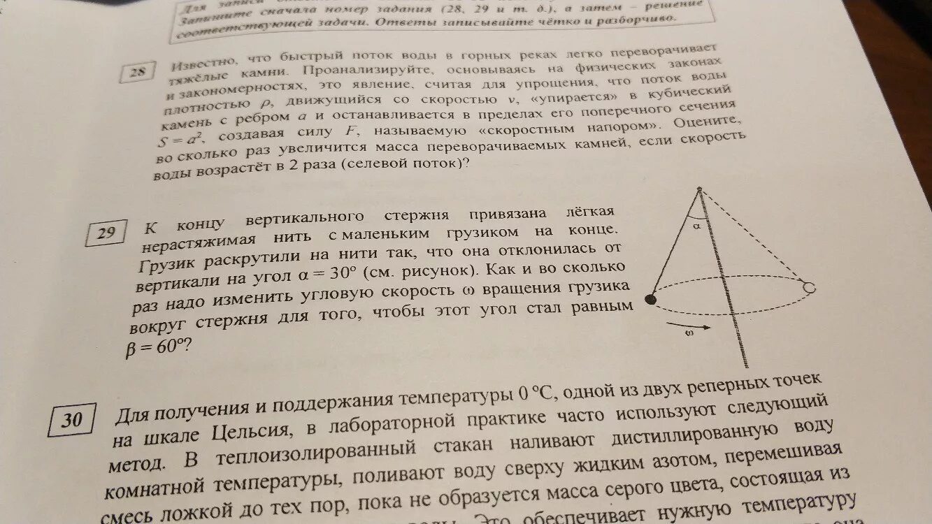 Тонкостенный цилиндр. Невесомый стержень. Горизонтальное положение формула. Силы гибкой нерастяжимой нить. К легкому нерастяжимому стержню.