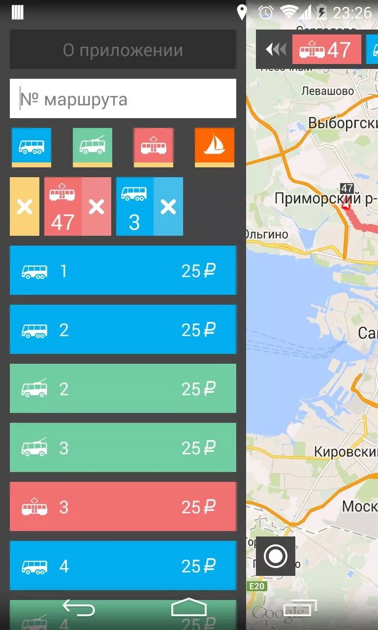 Маршруты app. Маршрут в приложении. Приложение автобусы. Трасса приложение.