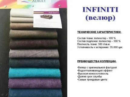 Характеристика велюра