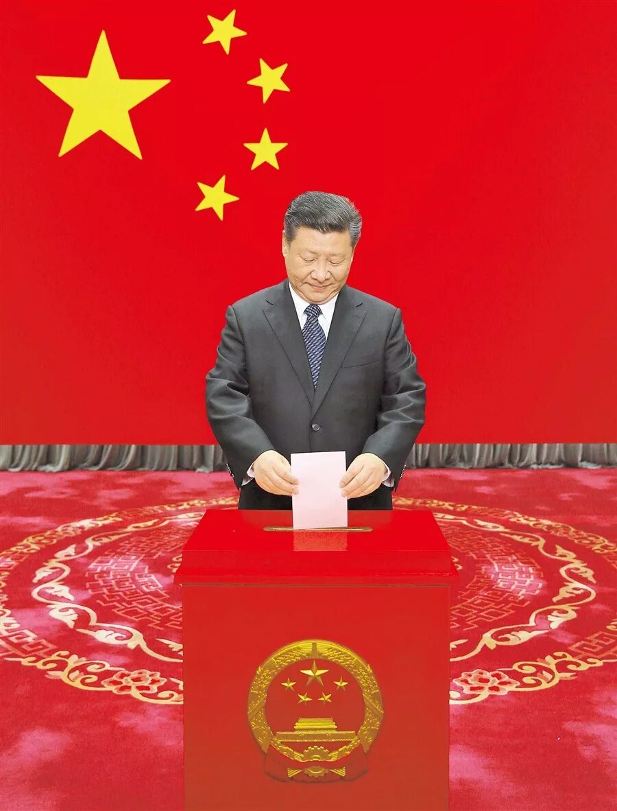 Какие выборы в китае. Выборы кнр. Какие выборы в китае. Горящий китайский флаг. Выборы в китае.