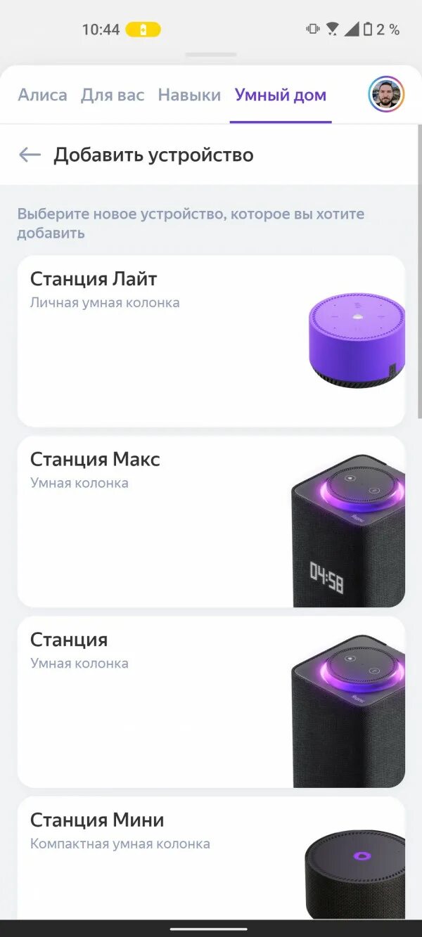 Алиса мини отличия