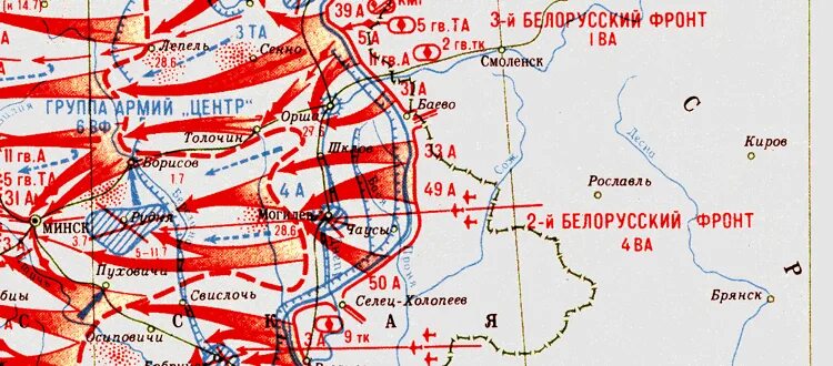 Третий белорусский фронт командующий. Третий белорусский фронт боевой путь на карте. Карты-белорусский-фронт. 2 Белорусский фронт на карте. Карта второго белорусского фронта.