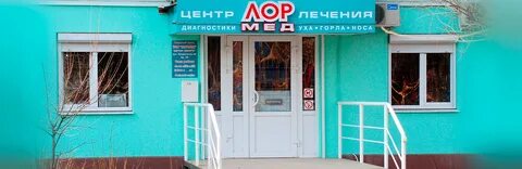 Лормед
