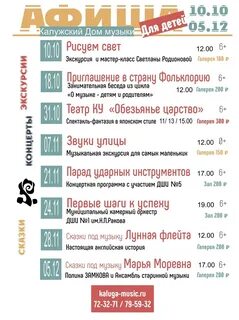 Дом музыки афиша на июнь 2024