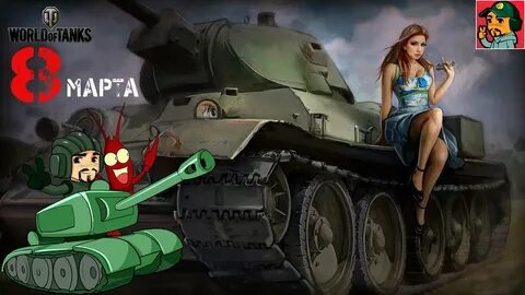 Март ворлд