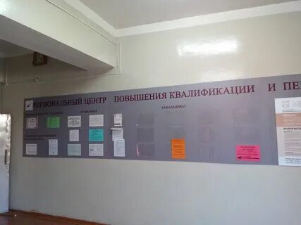 Государственные центры повышения квалификации