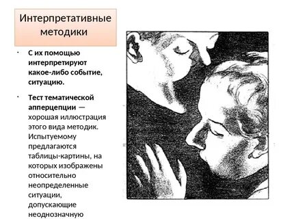 Апперцепция восприятия