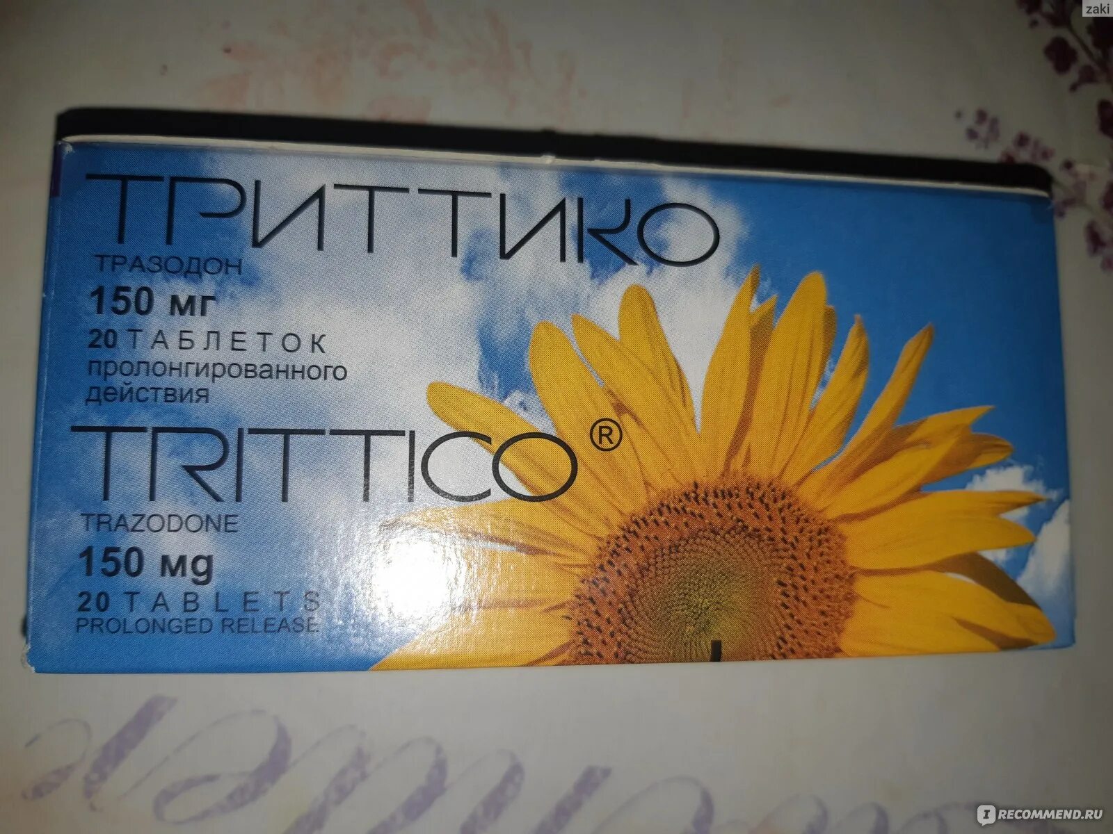 150мг №20). Триттико 150 мг. Триттико (таб. Триттико на латинском. Тразодон 150.