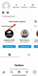 Какое имя придумать в инстаграме