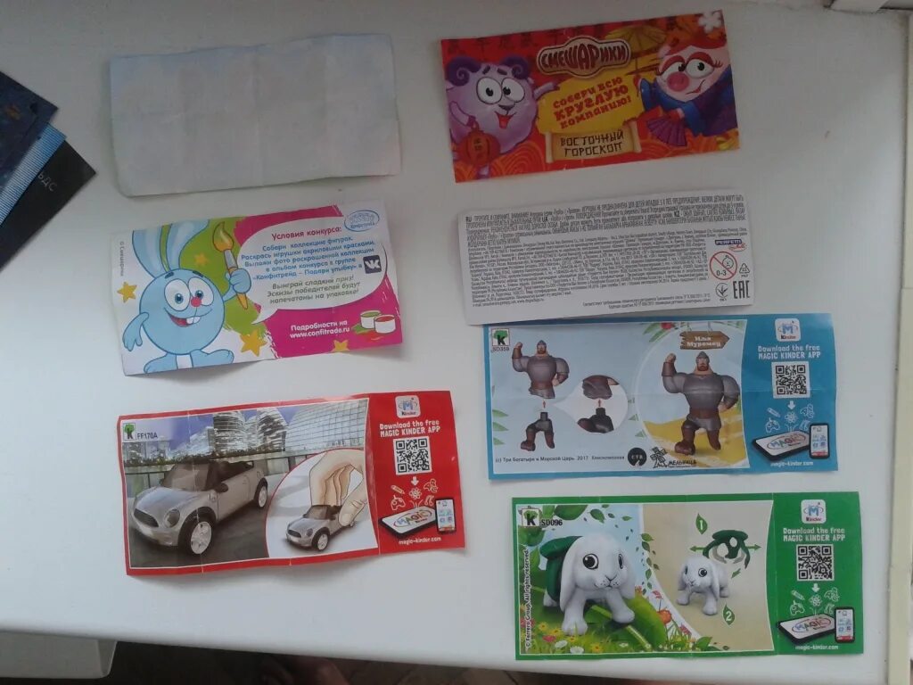 Киндер джой киндер джой. Vu277 киндер. Коды из киндера. Kinder vu164. Киндер сюрприз большой своими руками.