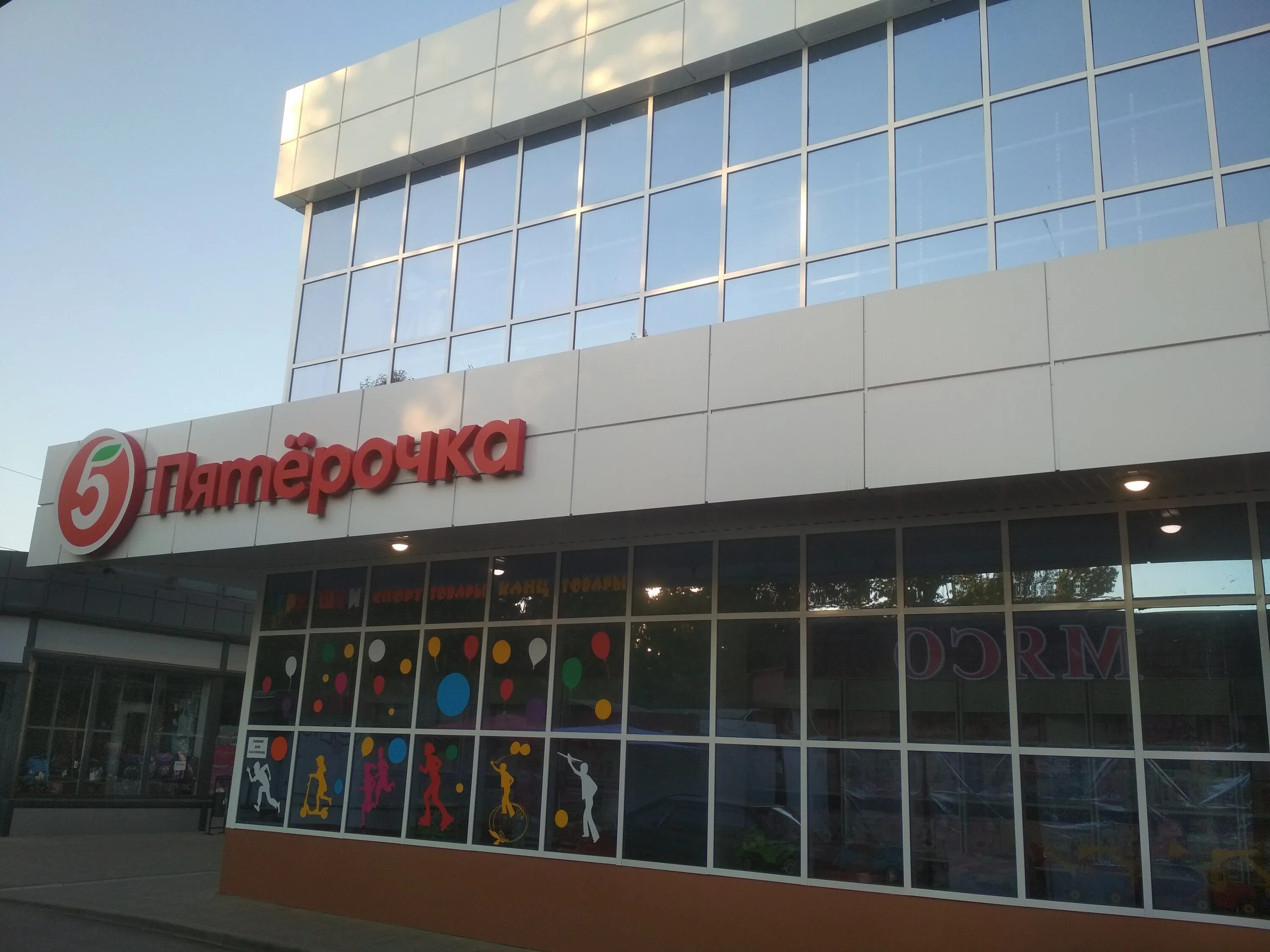 Пятерочка строителей. Строителей 25 волгодонск. пятёрочка волгодонск строителей 25. пр строителей 25 волгодонск. пятёрочка волгодонск на строителей.