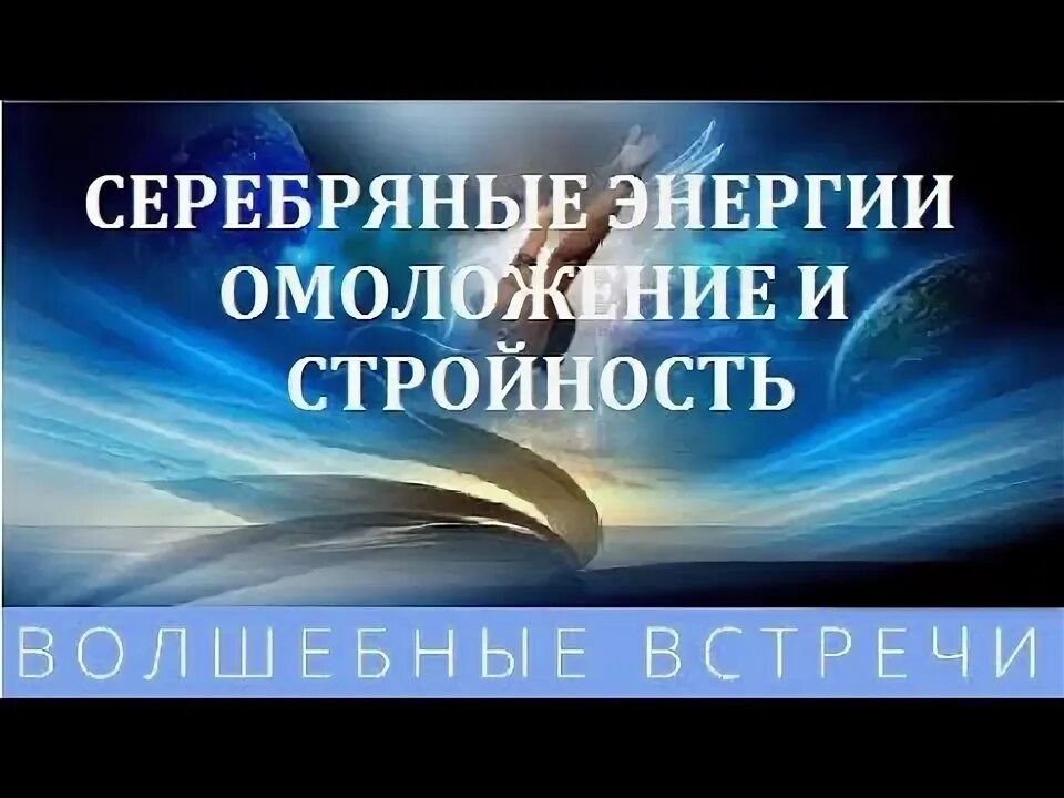 Серебряные энергии. Бирюзовый космос. Белый свет. Энергия серебра. Серебристая энергия.