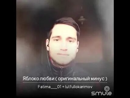 Яблоко любви песня