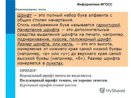 Золото текст информатика