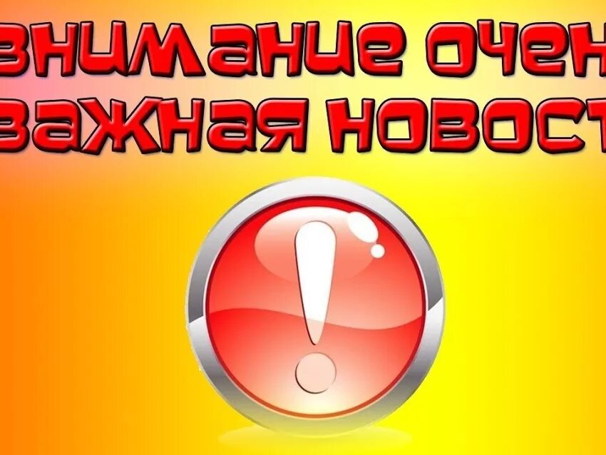 Представляем вашему вниманию как правильно