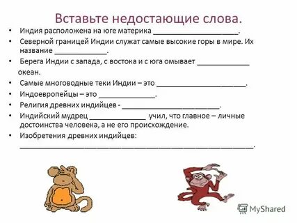 Вставь пропущенные слова в письмо