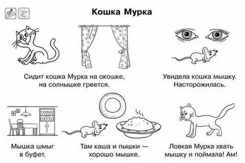 Кошка задания