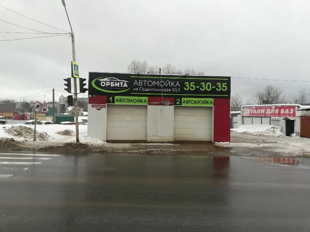 автомойка эжва. пит стоп долгопрудный автомойка. автомойка эжва. сыктывкар автомойка савина. сыктывкар автомойка савина.