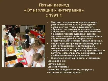 Пятый период