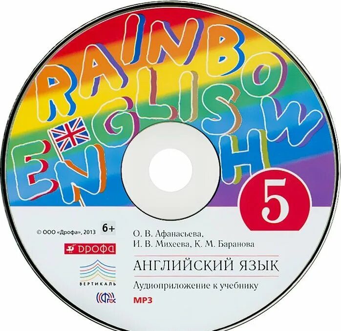 Аудиоприложение к учебнику кузовлева английский 3 класс. Комплект умк спотлайт 5 класс ваулина. Диск английский 5 класс. Английский в фокусе 5 класс. Умк английский язык spotlight.