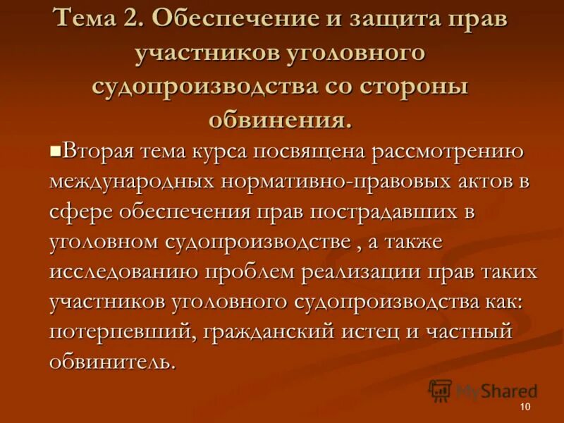 человек ищет решение. как решить.