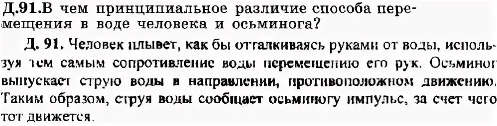 В чем принципиальное различие в оценке бунта. В чем принципиальное различие Антоновича и Писарева.