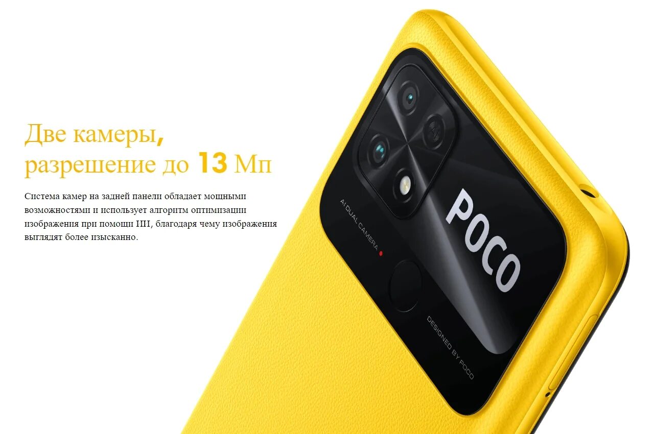 Смартфон poco c 40. Poco c40 332gb. poco 40. смартфон poco c40 332gb yellow. poco c40 чехол.