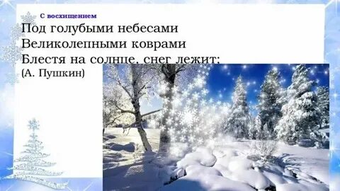 Великолепными коврами блестят