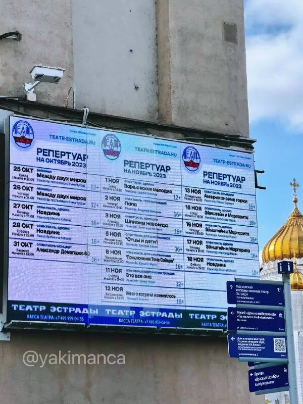 Театр эстрады имени аркадия райкина расположение мест. Театр эстрады райкина лого. Театр бенефис елец афиша. Театр 2020 январь спб. Театр эстрады райкина на карте.