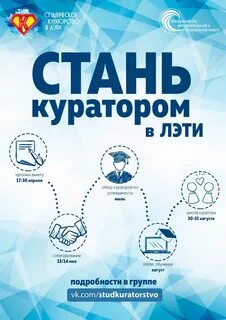 Кураторство