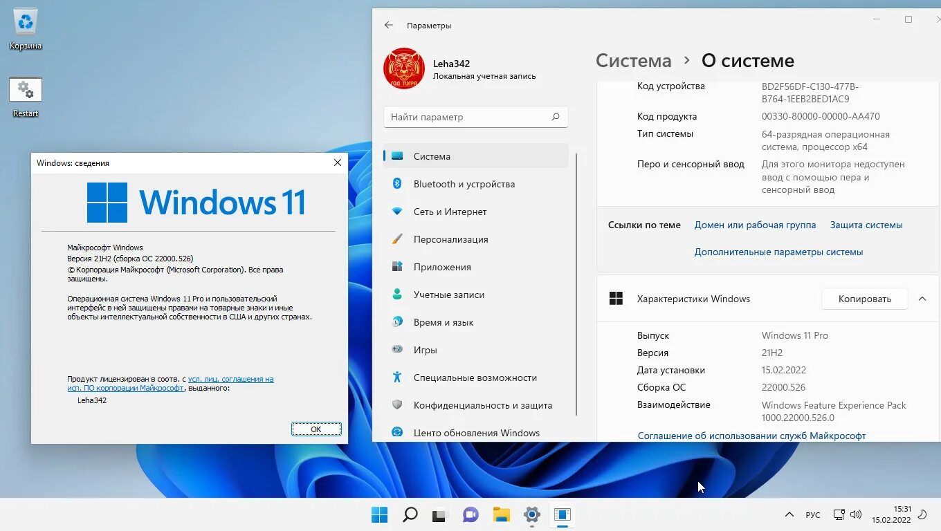 Виндовс 11 21h2. Лучшие сборки Windows 11. Windows 11 Pro. Windows 11 Pro последняя версия. Сборки виндовс 11 64