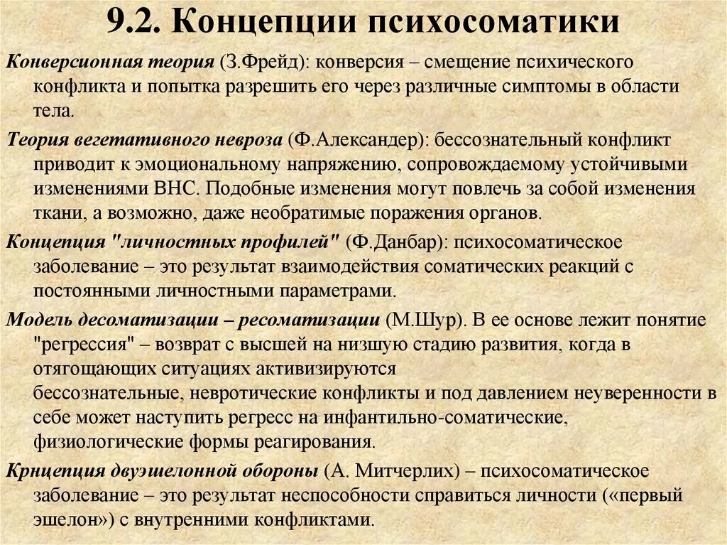 Конверсионная терапия что это