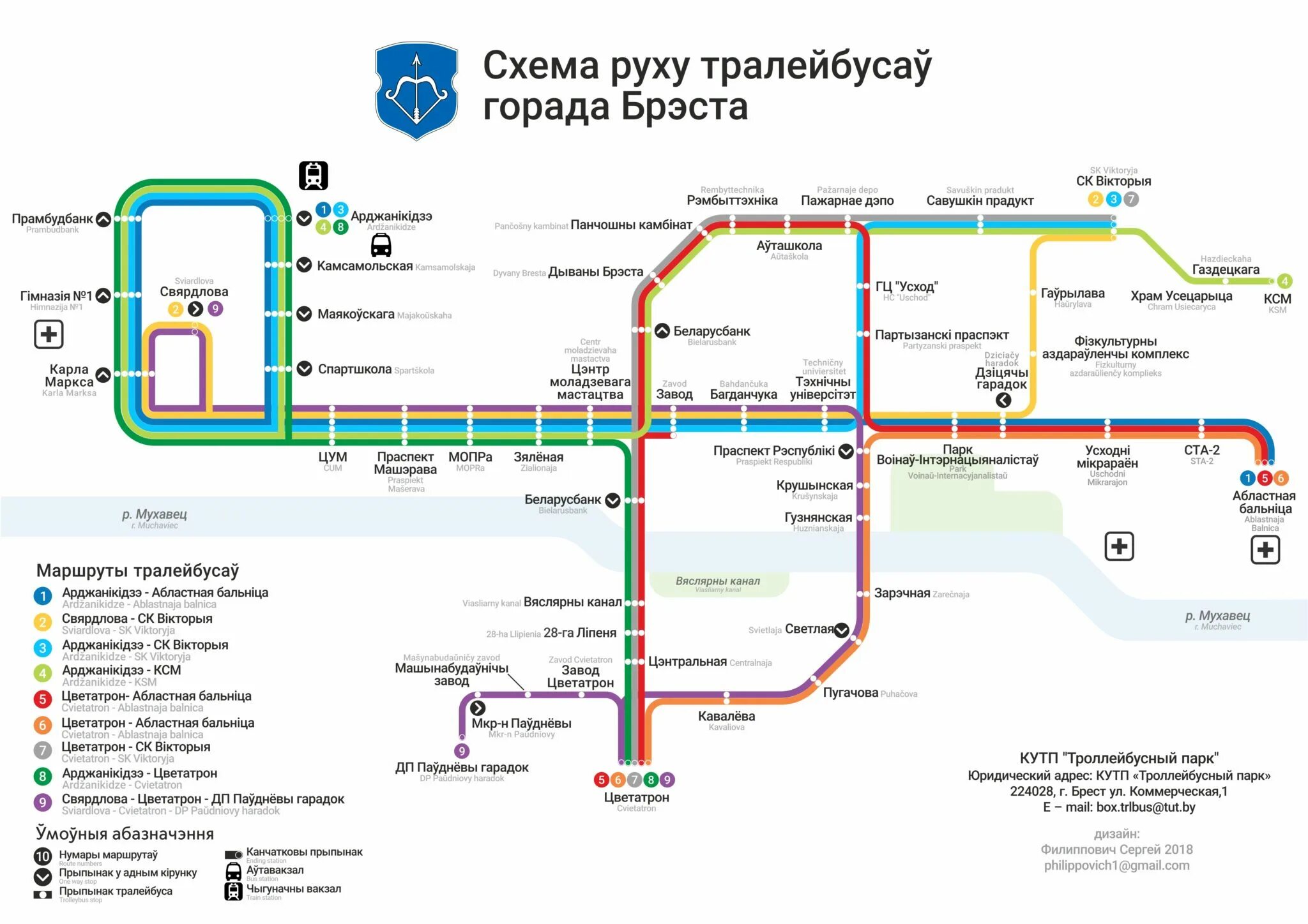 Троллейбус 100 Брест. Схема движения троллейбусов в Бресте. Брестский троллейбус схема. Схема транспорта Бреста. Брест путь