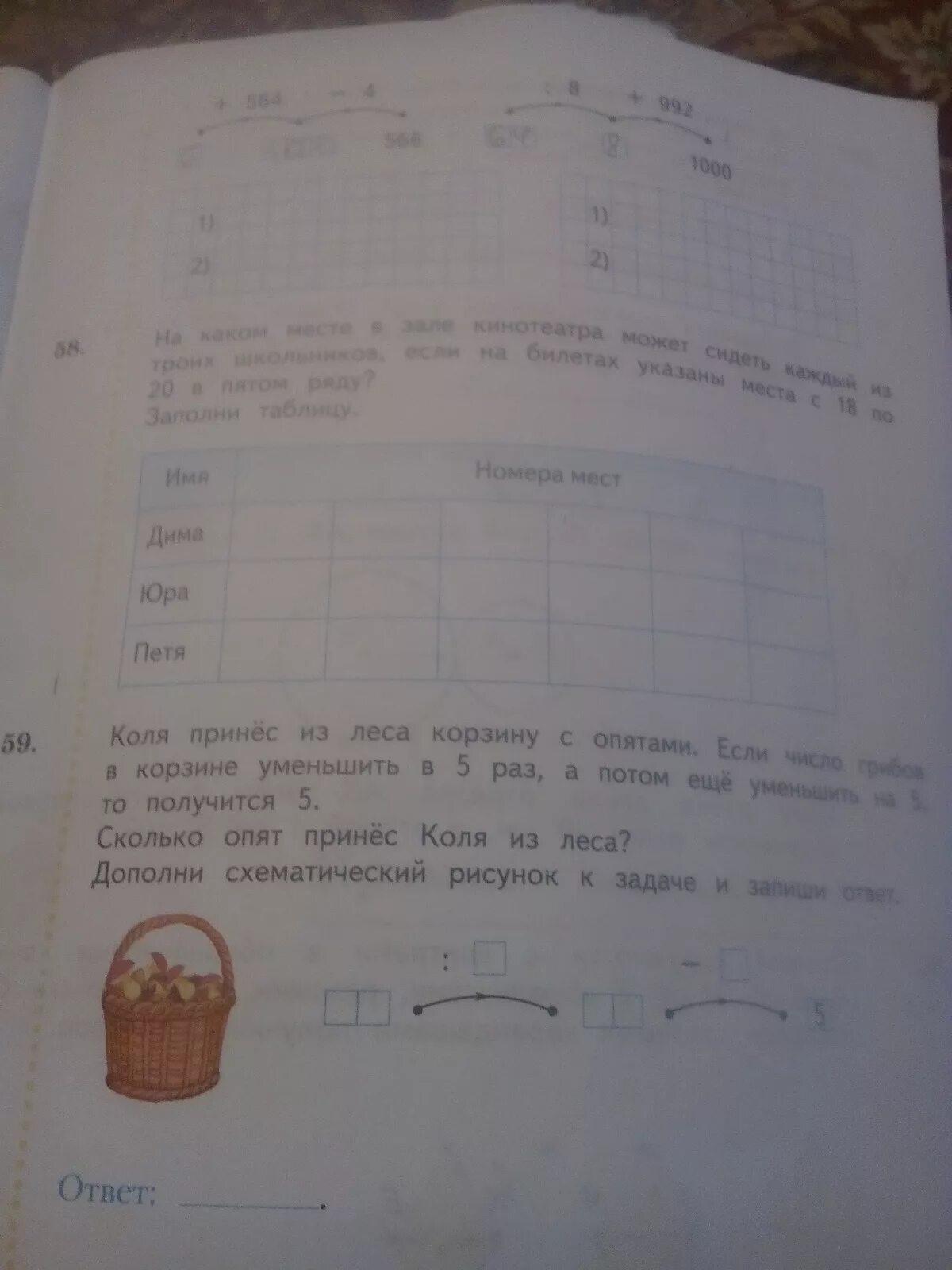 На каком месте может сидеть каждый из троих школьников. На каком месте в зале кинотеатра может сидеть каждый. На каком месте в кинотеатре может сидеть каждый из 3 школьников.