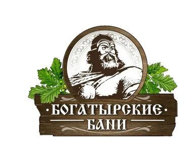 Богатырские бани